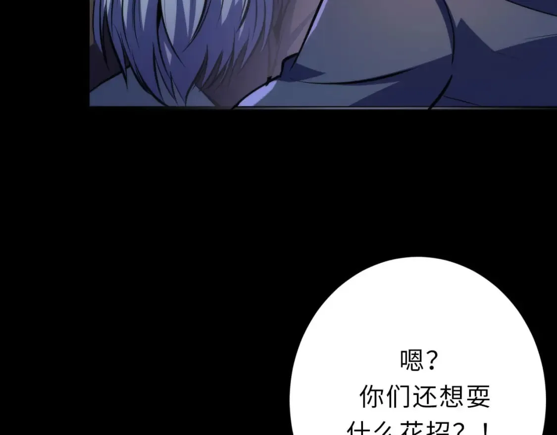 第226话 正式交手·神秘大门 第149页