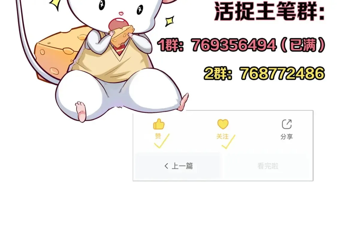 第226话 正式交手·神秘大门 第160页