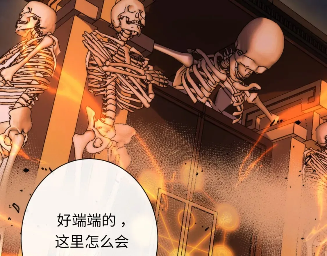 第227话 起猛了！林薇来到洛都了！ 第7页