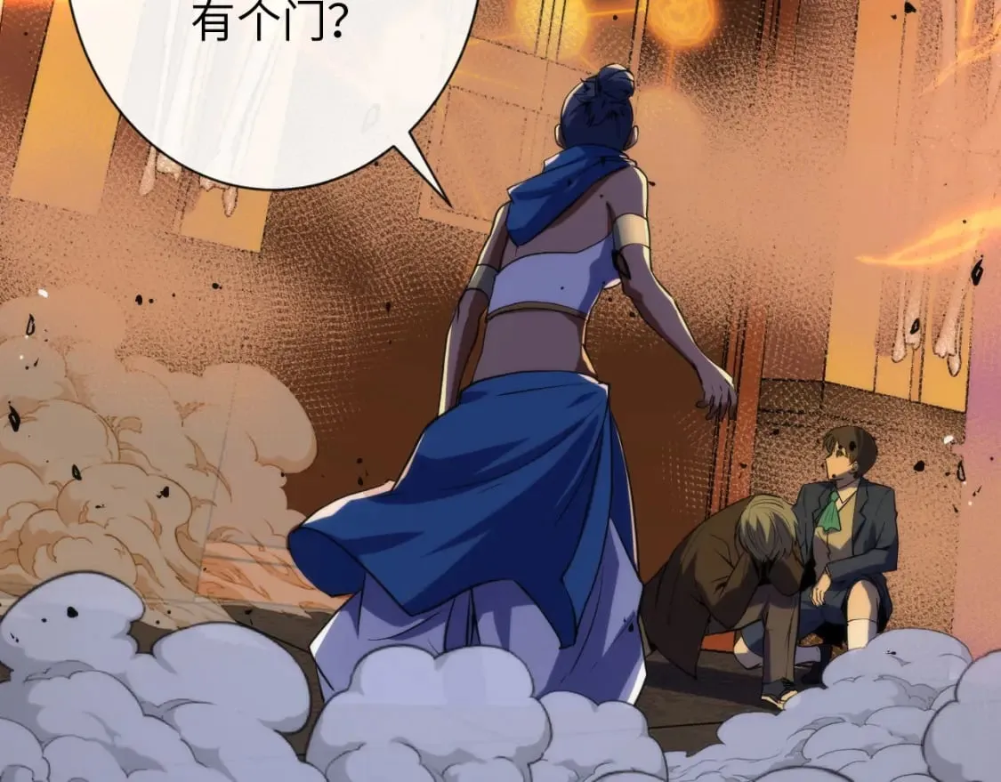 第227话 起猛了！林薇来到洛都了！ 第8页