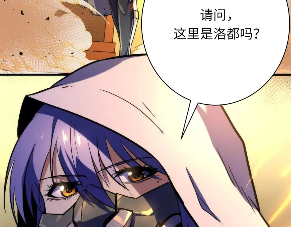 第227话 起猛了！林薇来到洛都了！ 第14页