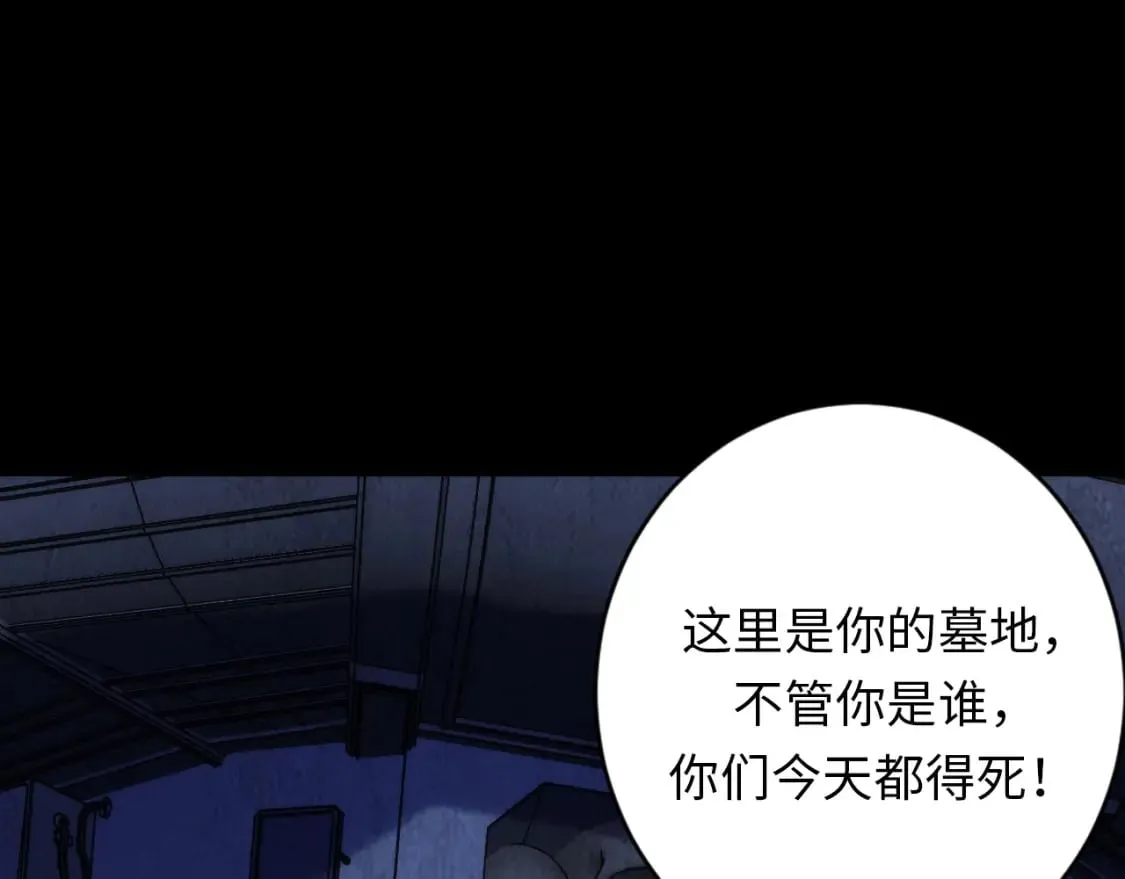 第227话 起猛了！林薇来到洛都了！ 第16页