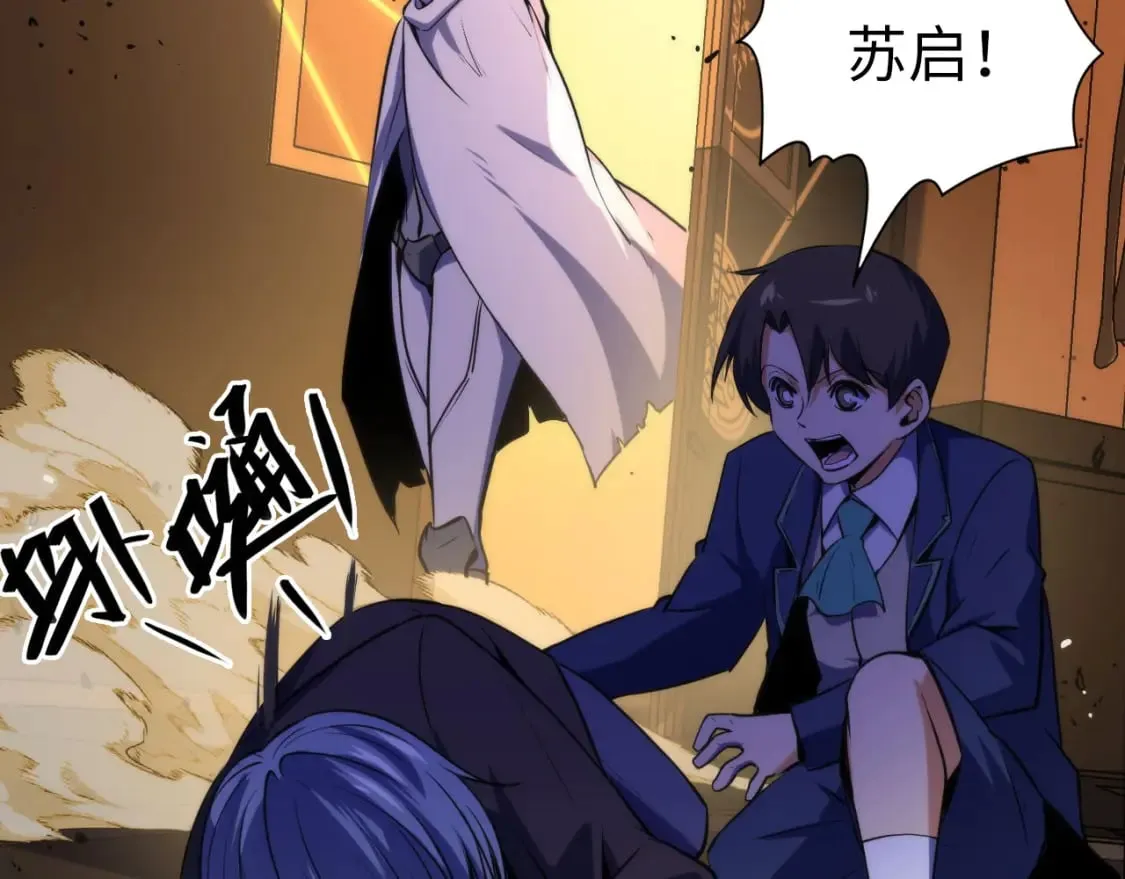 第227话 起猛了！林薇来到洛都了！ 第23页