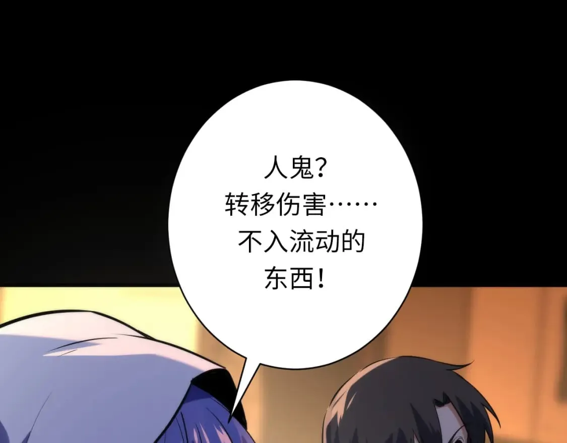 第227话 起猛了！林薇来到洛都了！ 第32页