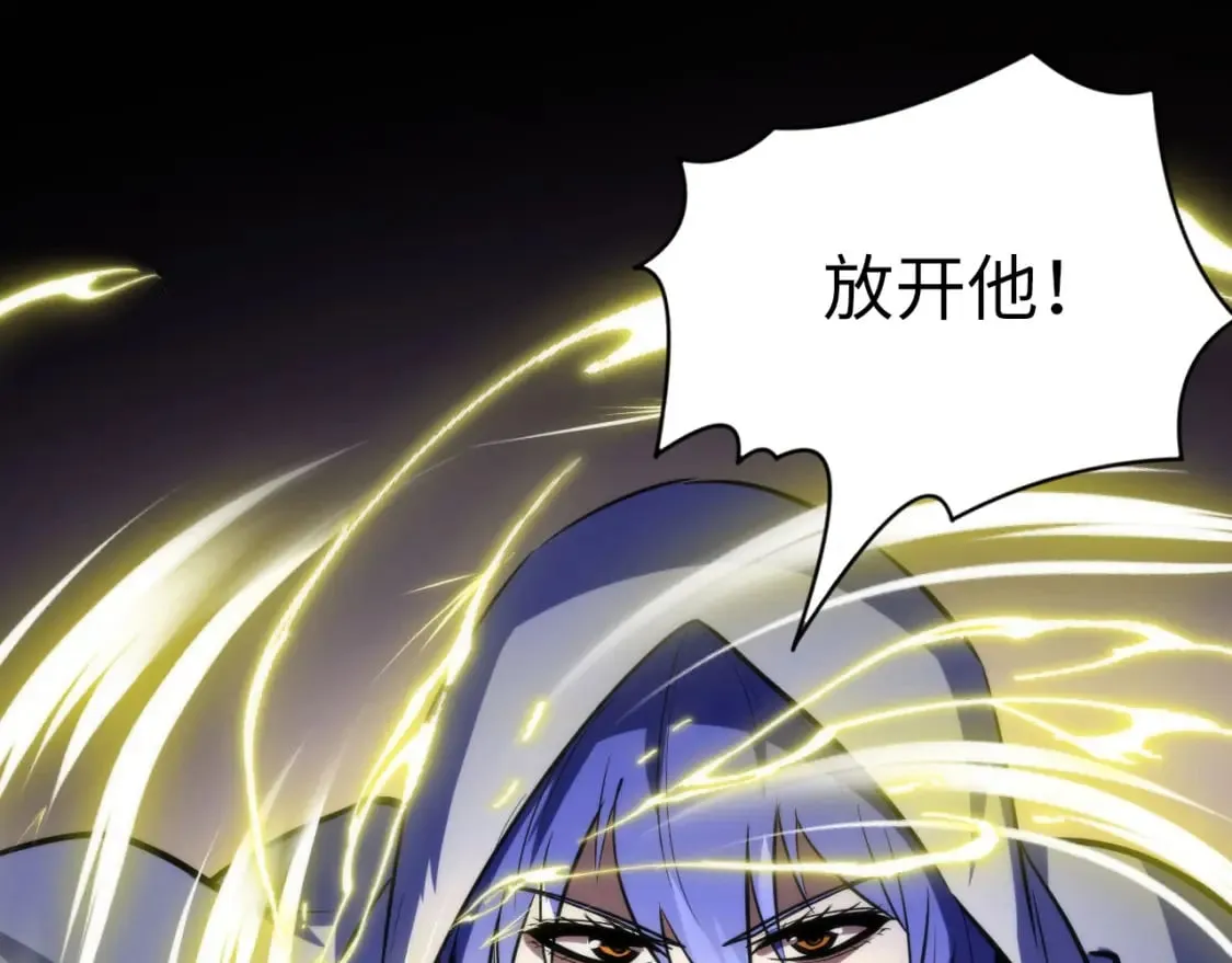 第227话 起猛了！林薇来到洛都了！ 第35页