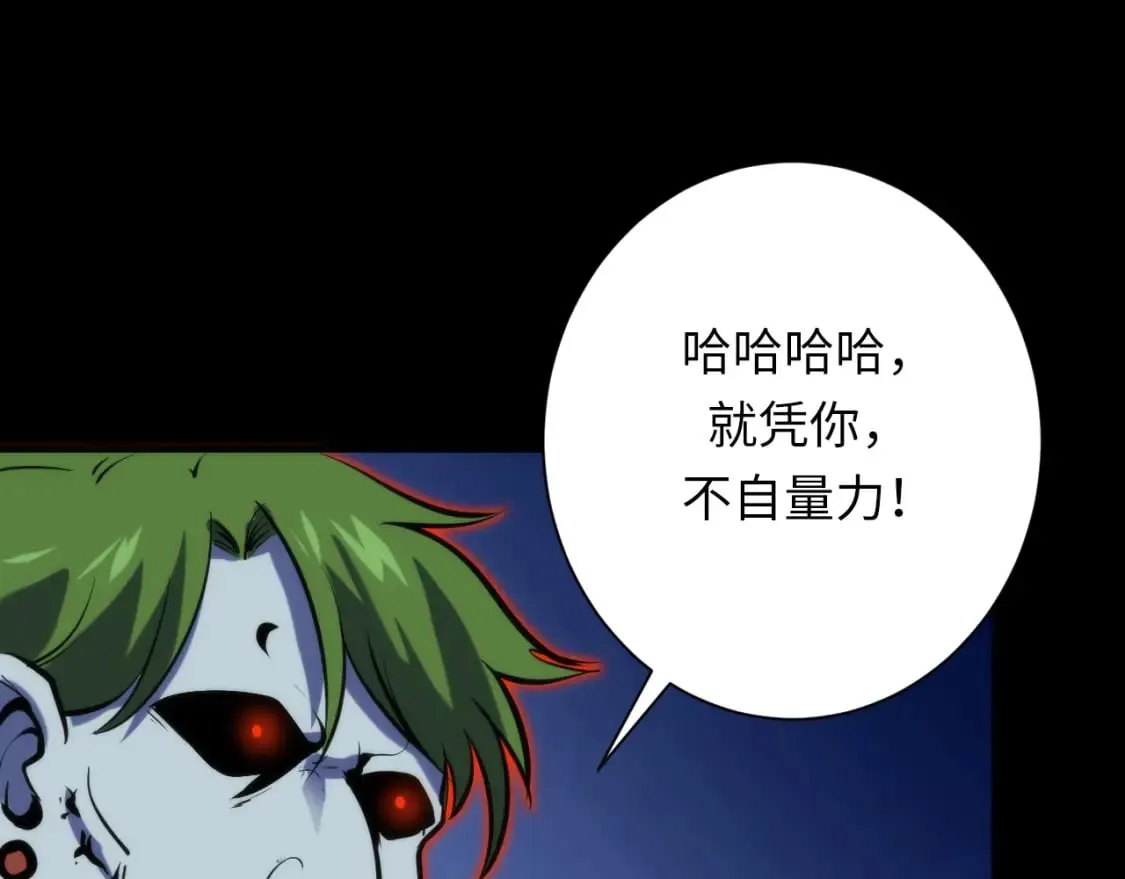 第227话 起猛了！林薇来到洛都了！ 第38页