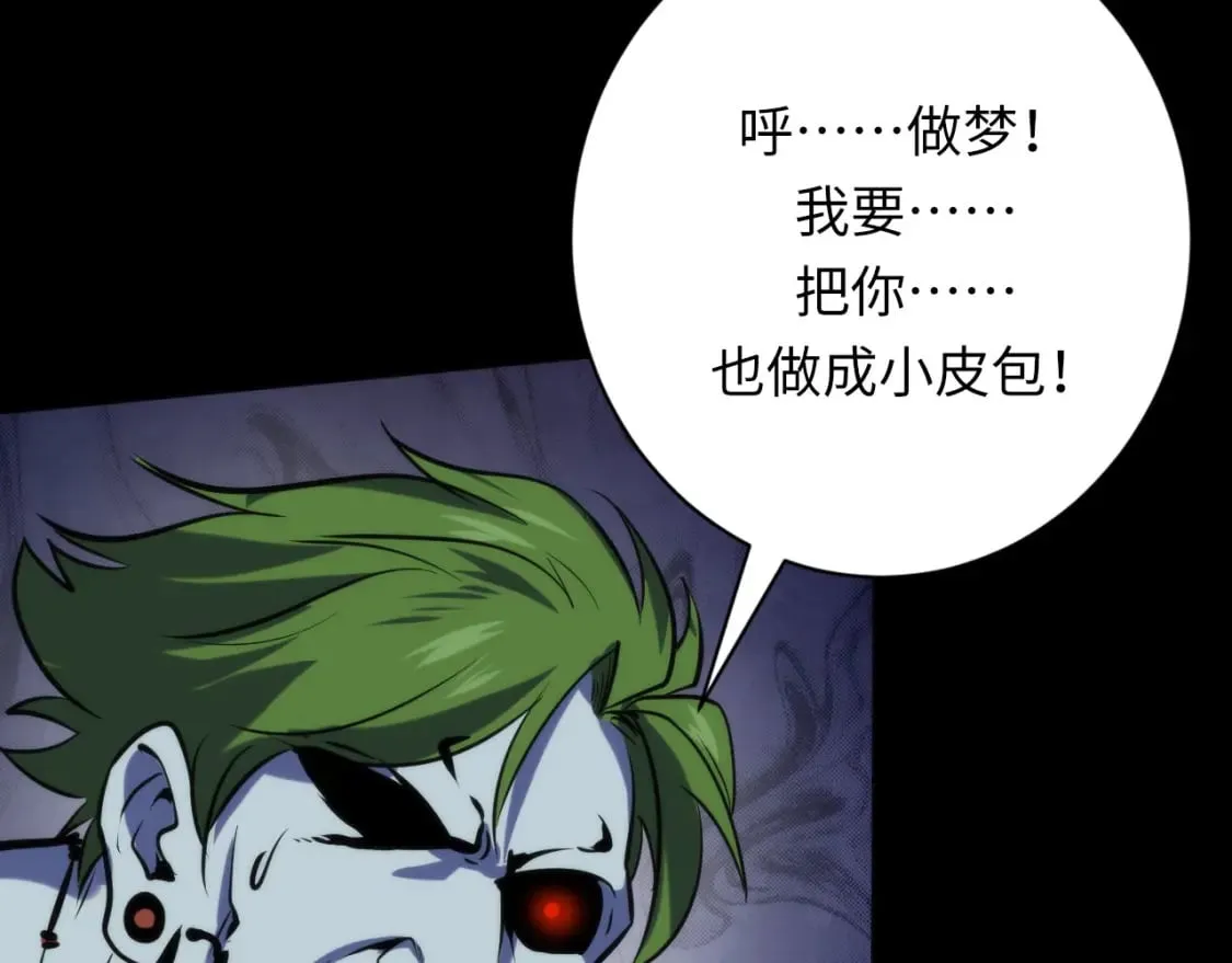 第227话 起猛了！林薇来到洛都了！ 第48页