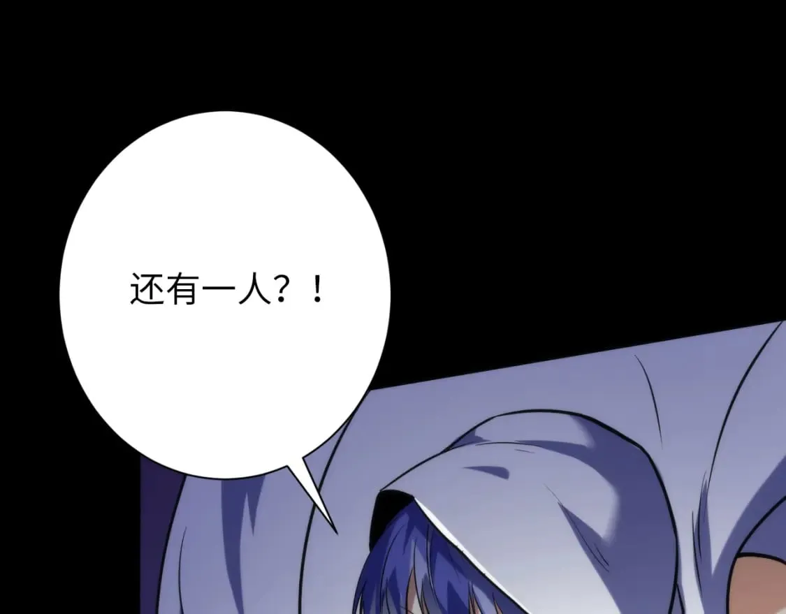 第227话 起猛了！林薇来到洛都了！ 第56页