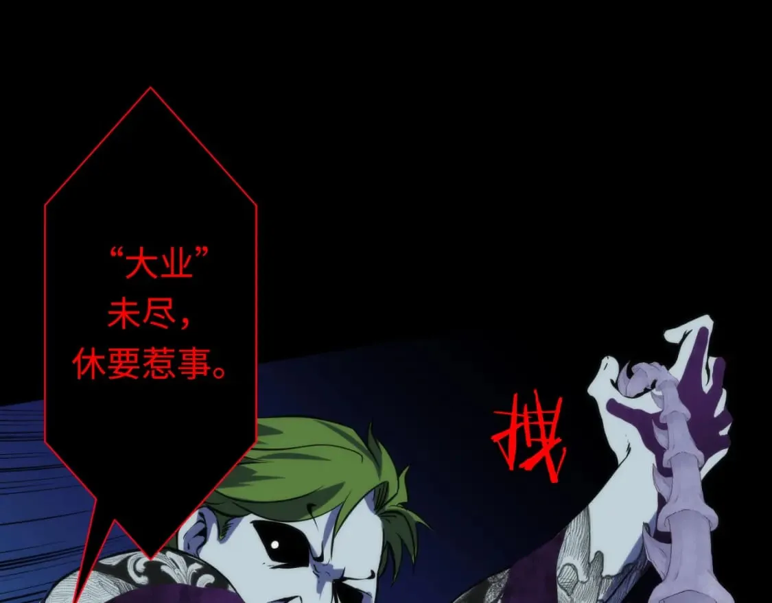 第227话 起猛了！林薇来到洛都了！ 第58页