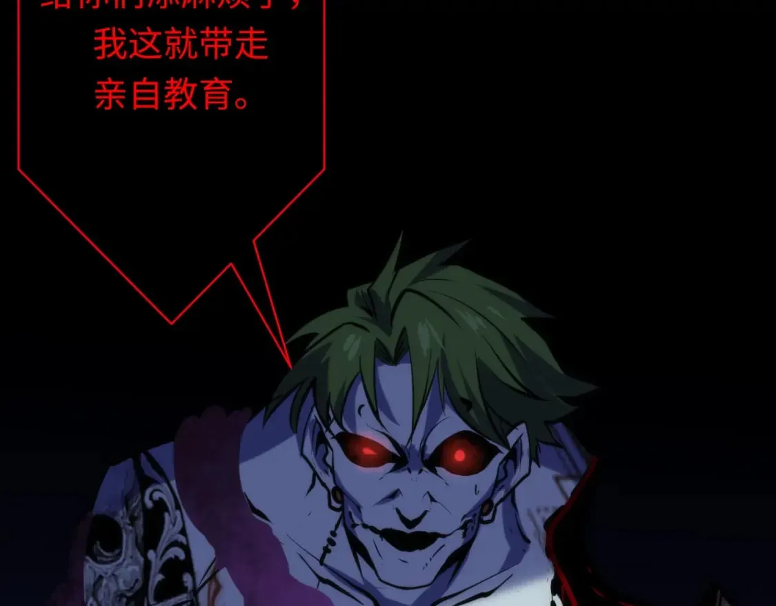 第227话 起猛了！林薇来到洛都了！ 第66页