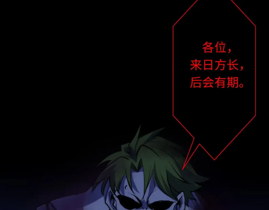第227话 起猛了！林薇来到洛都了！ 第68页