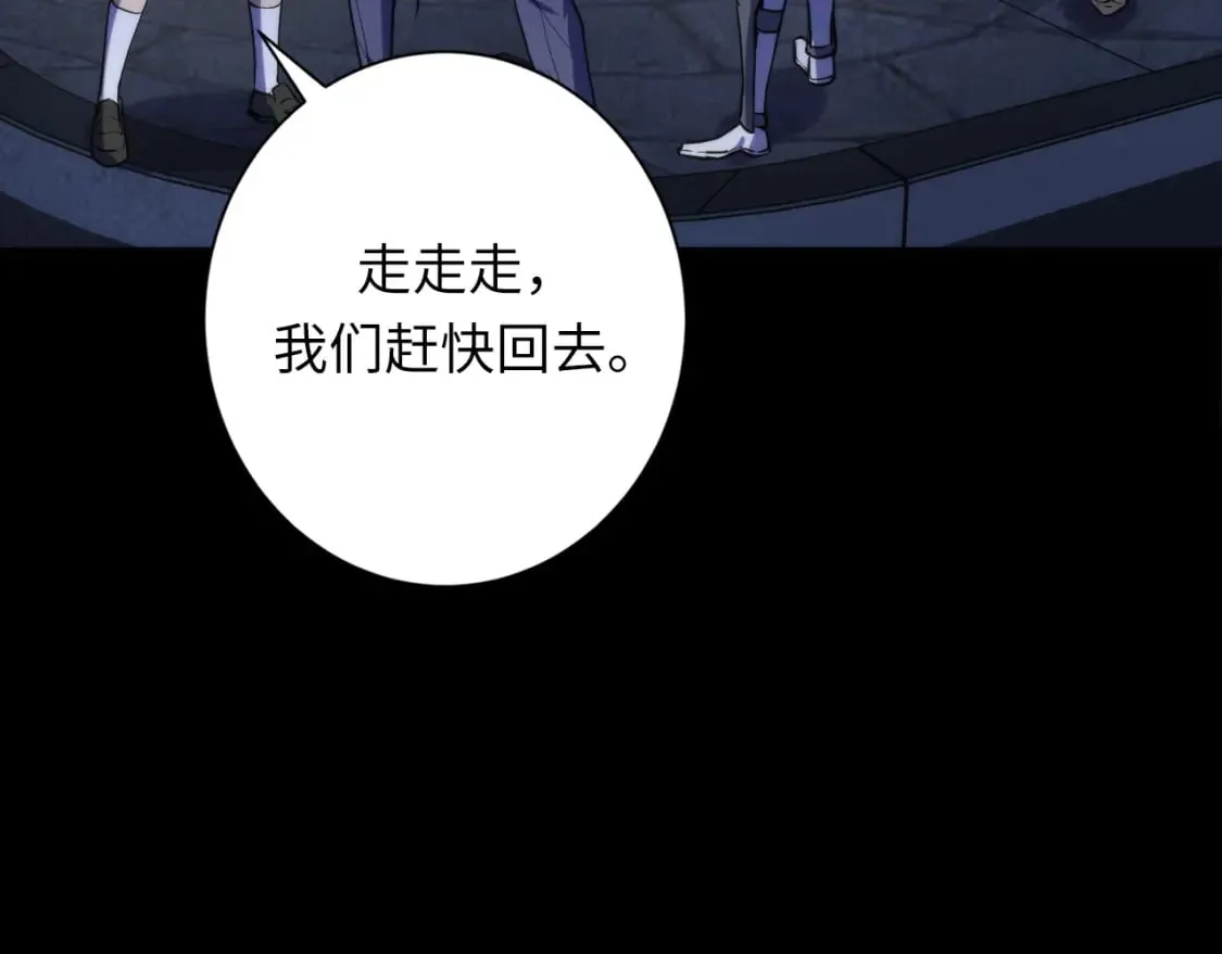 第227话 起猛了！林薇来到洛都了！ 第77页