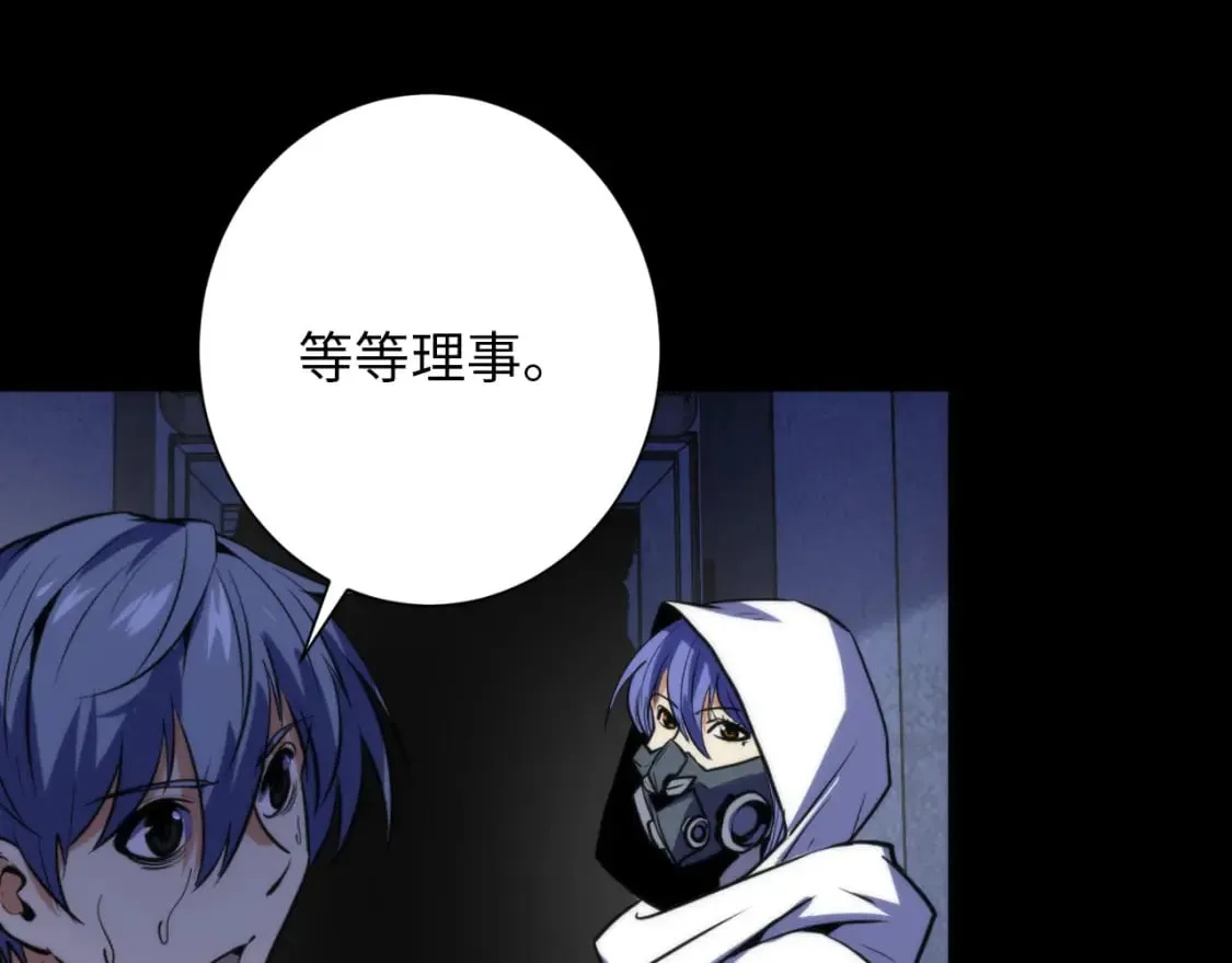 第227话 起猛了！林薇来到洛都了！ 第78页