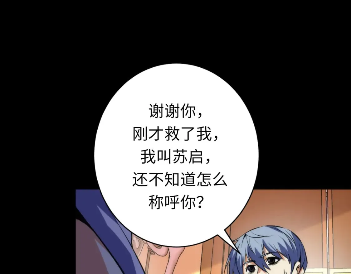第227话 起猛了！林薇来到洛都了！ 第80页
