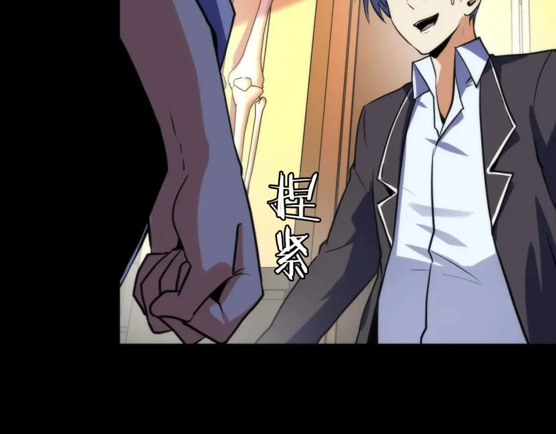 第227话 起猛了！林薇来到洛都了！ 第81页