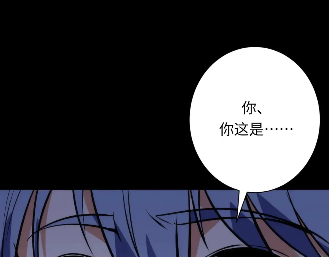 第227话 起猛了！林薇来到洛都了！ 第83页