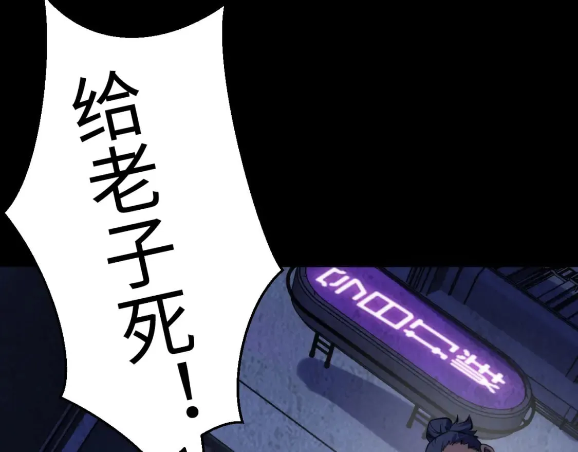 第227话 起猛了！林薇来到洛都了！ 第85页