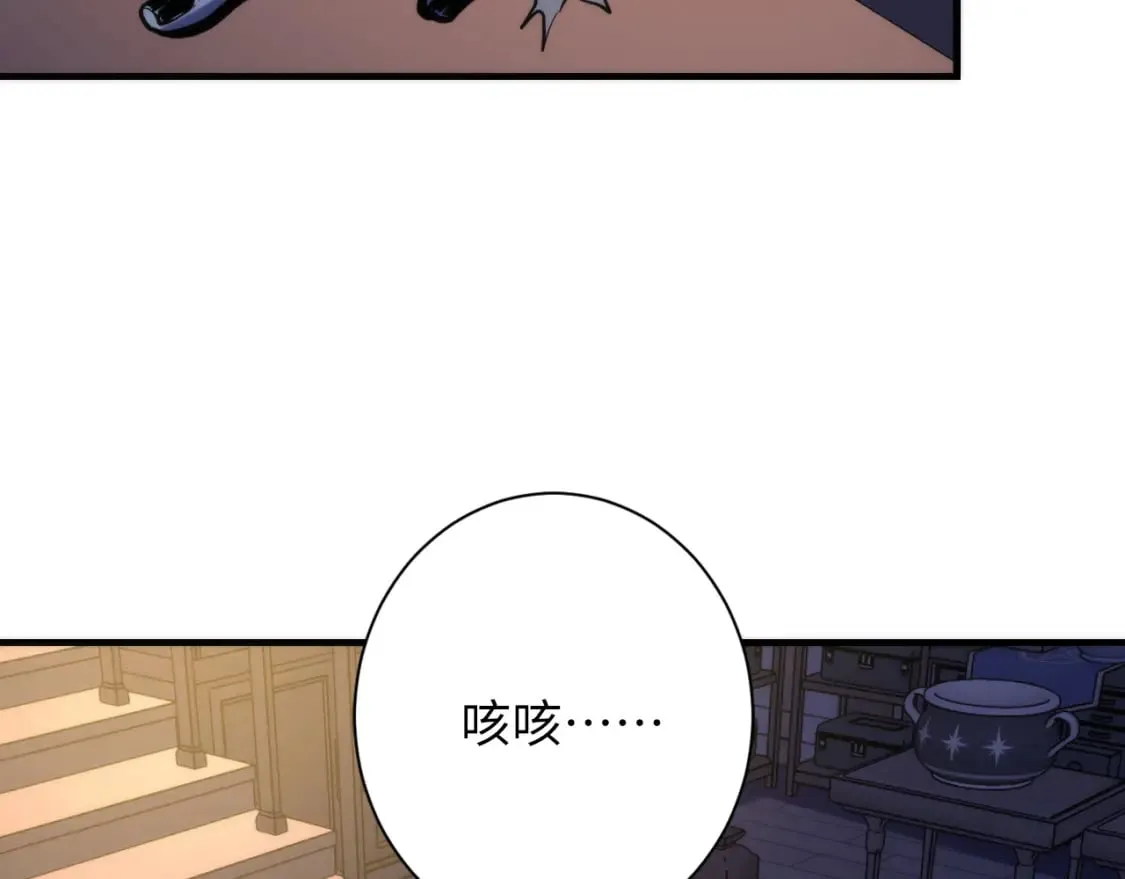 第227话 起猛了！林薇来到洛都了！ 第90页