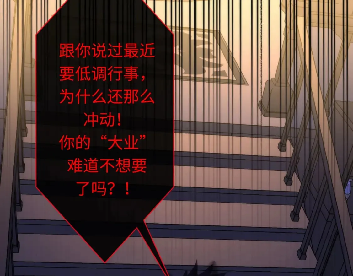 第227话 起猛了！林薇来到洛都了！ 第93页
