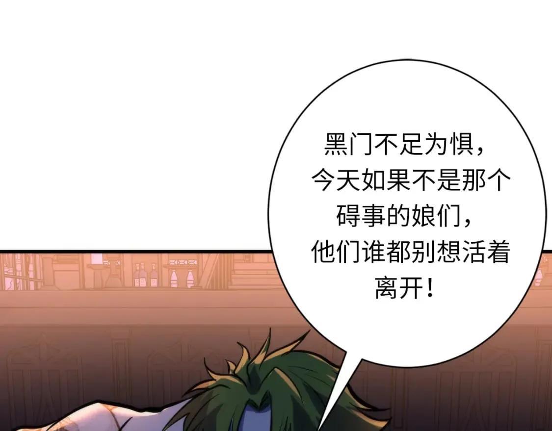 第227话 起猛了！林薇来到洛都了！ 第96页