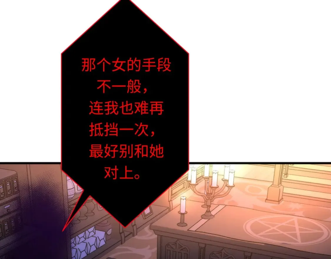 第227话 起猛了！林薇来到洛都了！ 第98页