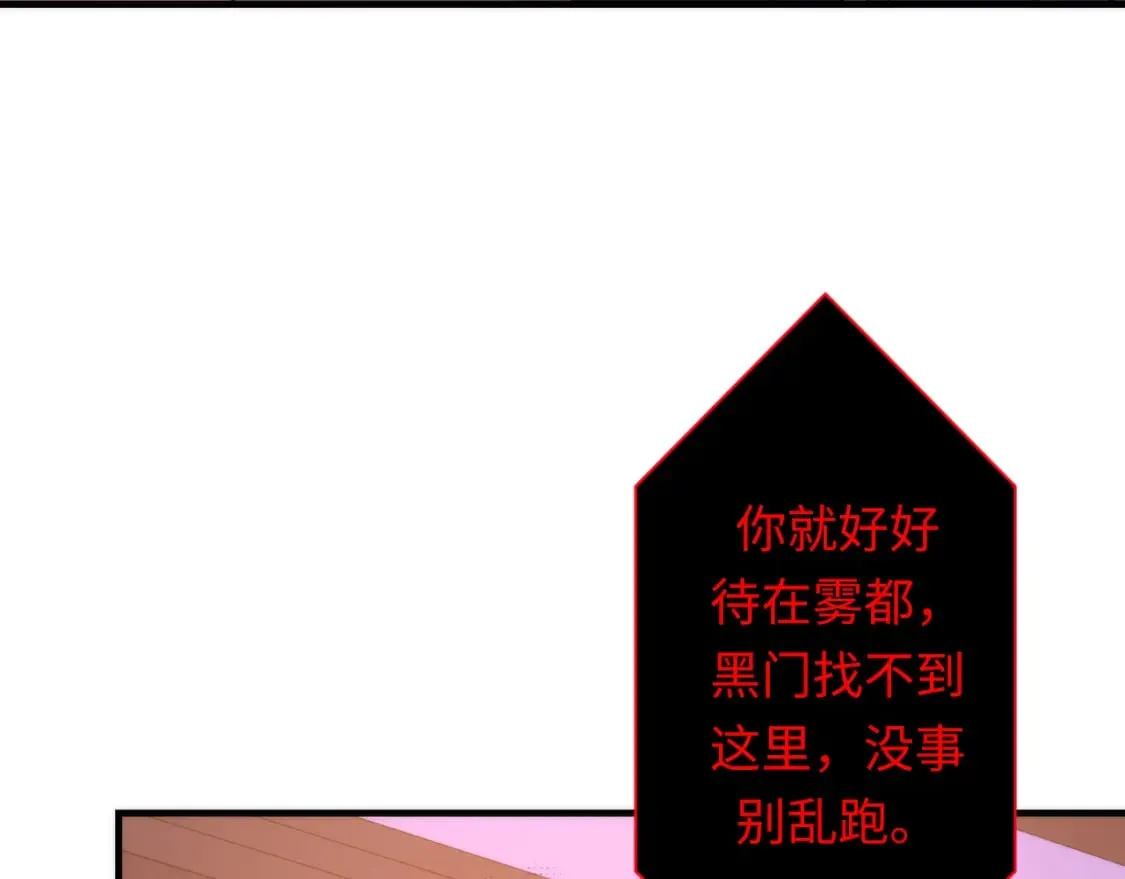 第227话 起猛了！林薇来到洛都了！ 第100页