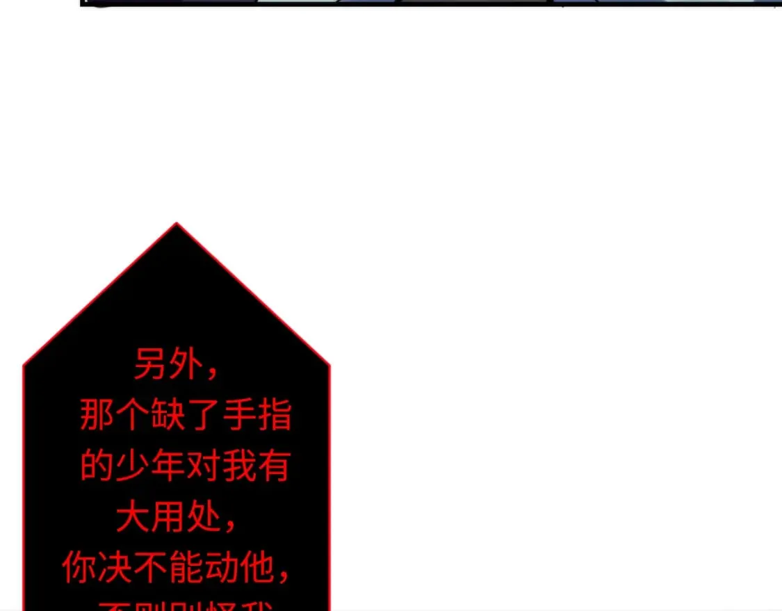 第227话 起猛了！林薇来到洛都了！ 第103页