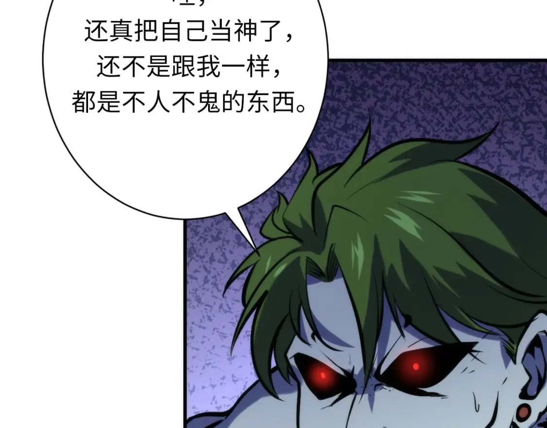 第227话 起猛了！林薇来到洛都了！ 第107页