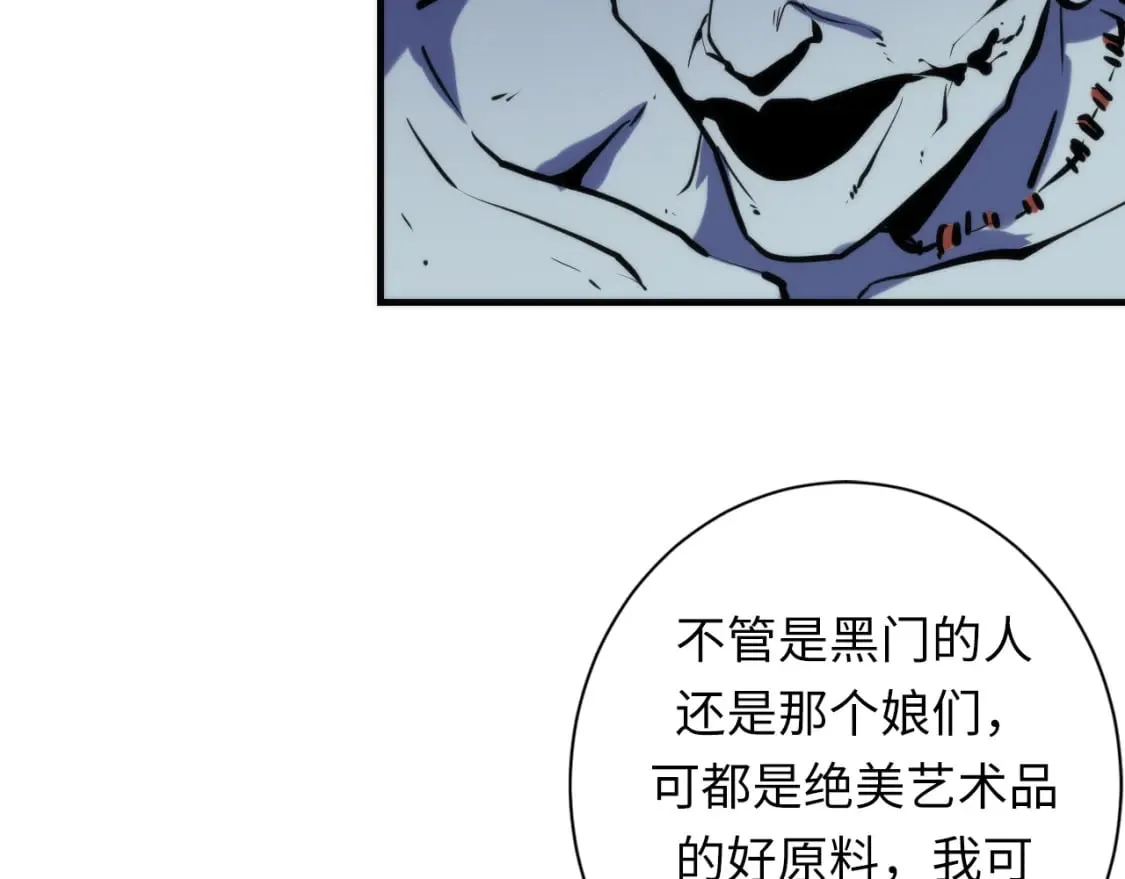 第227话 起猛了！林薇来到洛都了！ 第108页