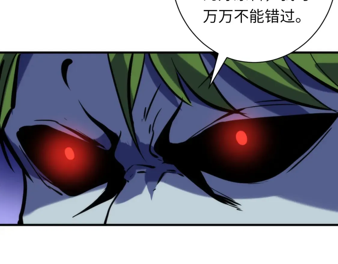 第227话 起猛了！林薇来到洛都了！ 第109页