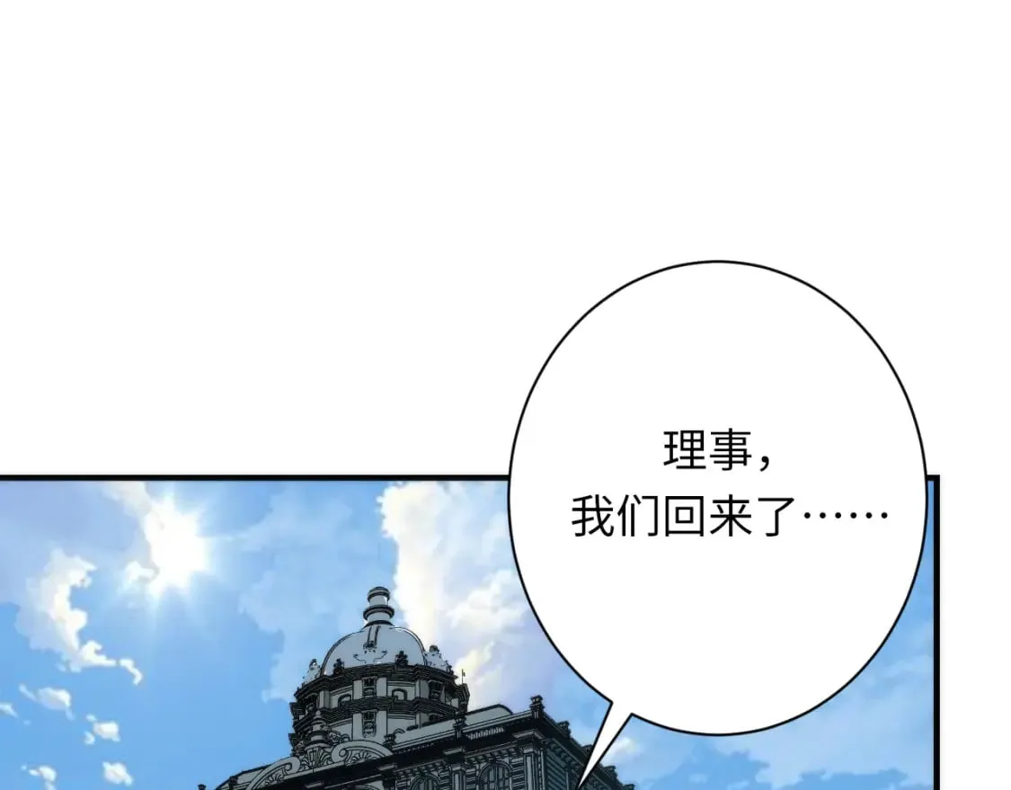 第227话 起猛了！林薇来到洛都了！ 第111页