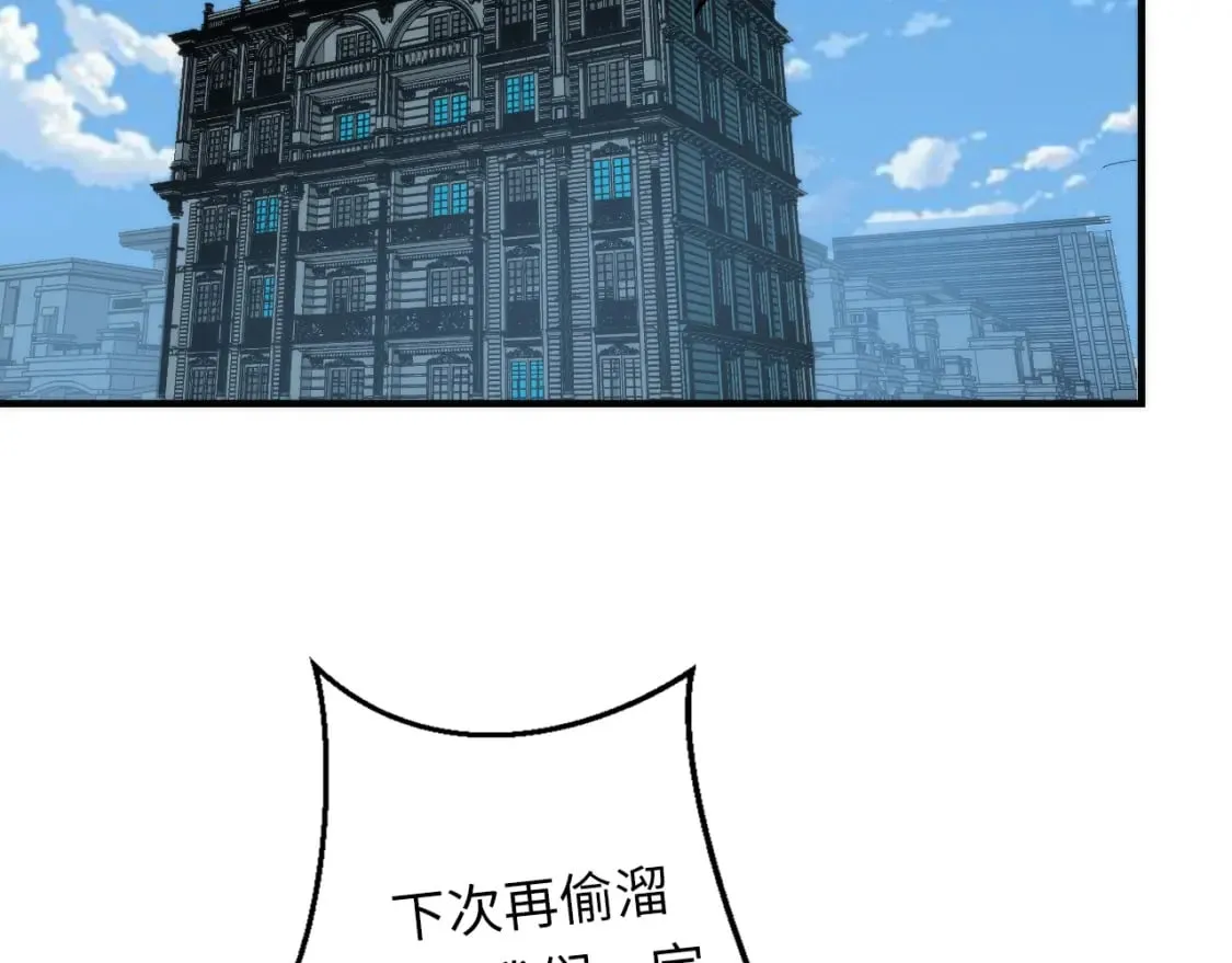 第227话 起猛了！林薇来到洛都了！ 第112页