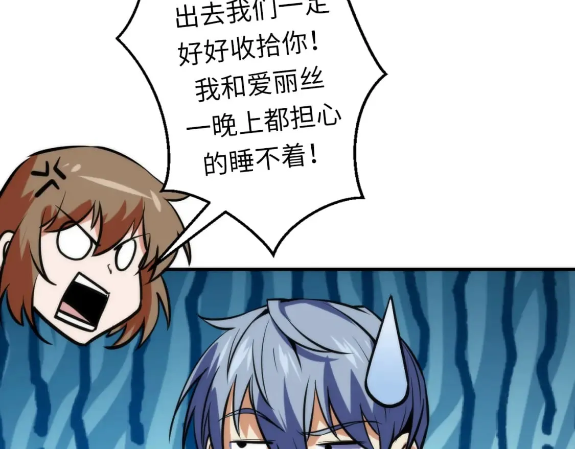 第227话 起猛了！林薇来到洛都了！ 第113页