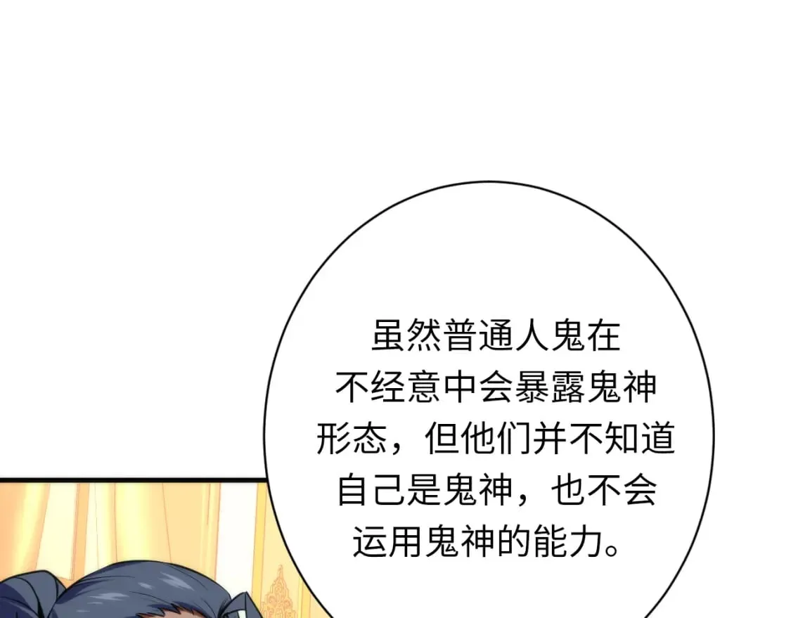 第227话 起猛了！林薇来到洛都了！ 第117页
