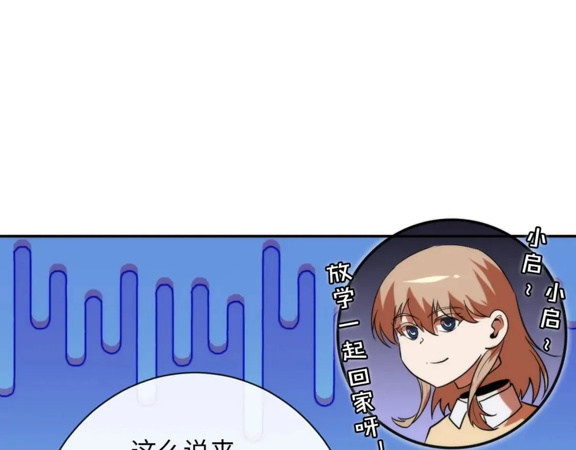 第227话 起猛了！林薇来到洛都了！ 第119页
