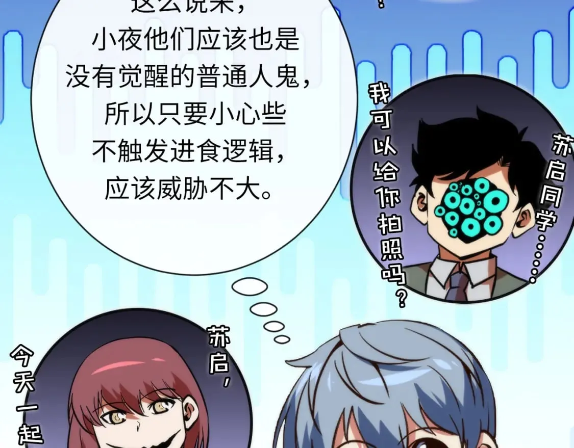 第227话 起猛了！林薇来到洛都了！ 第120页