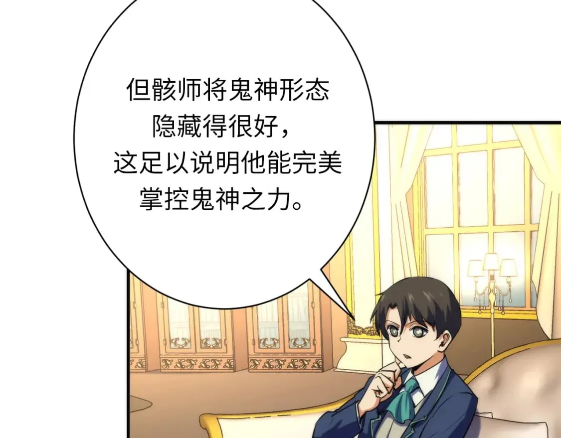 第227话 起猛了！林薇来到洛都了！ 第122页