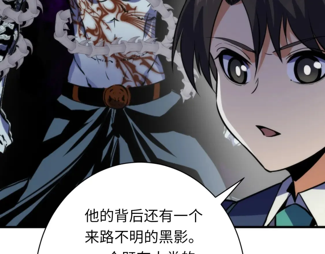 第227话 起猛了！林薇来到洛都了！ 第125页