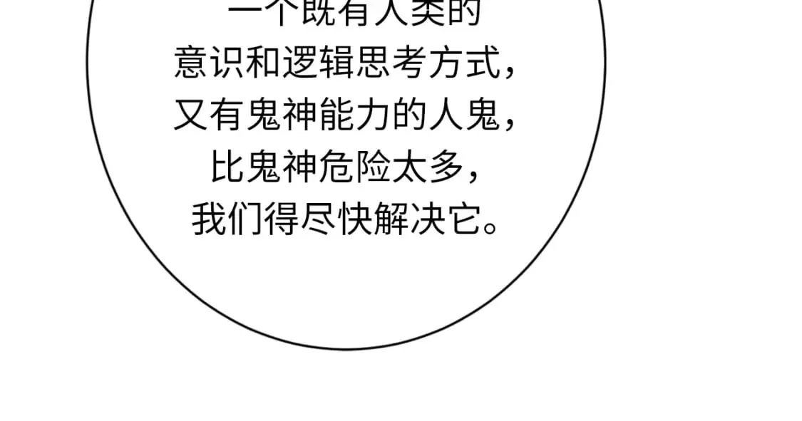 第227话 起猛了！林薇来到洛都了！ 第126页