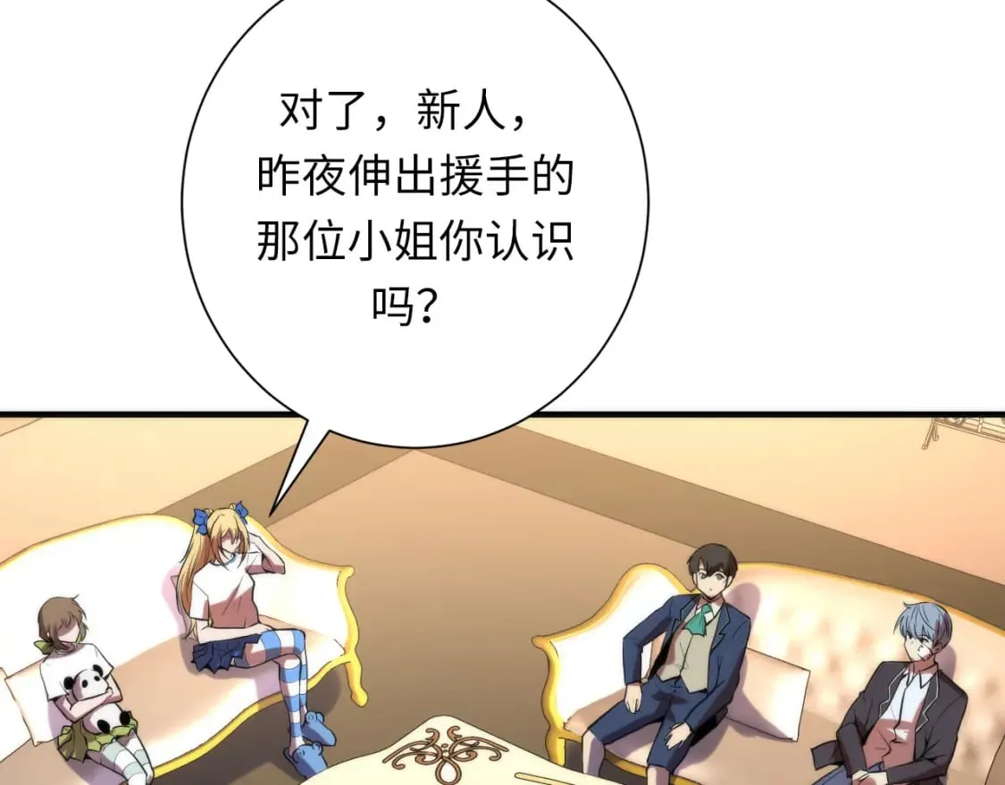 第227话 起猛了！林薇来到洛都了！ 第129页