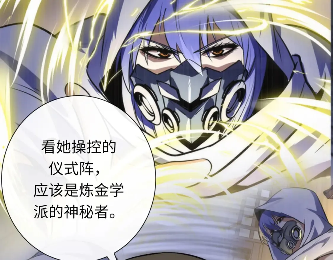 第227话 起猛了！林薇来到洛都了！ 第134页