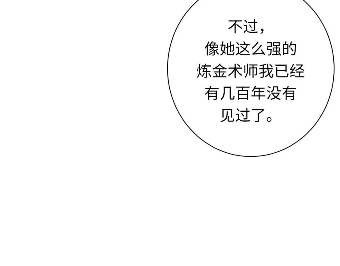 第227话 起猛了！林薇来到洛都了！ 第136页