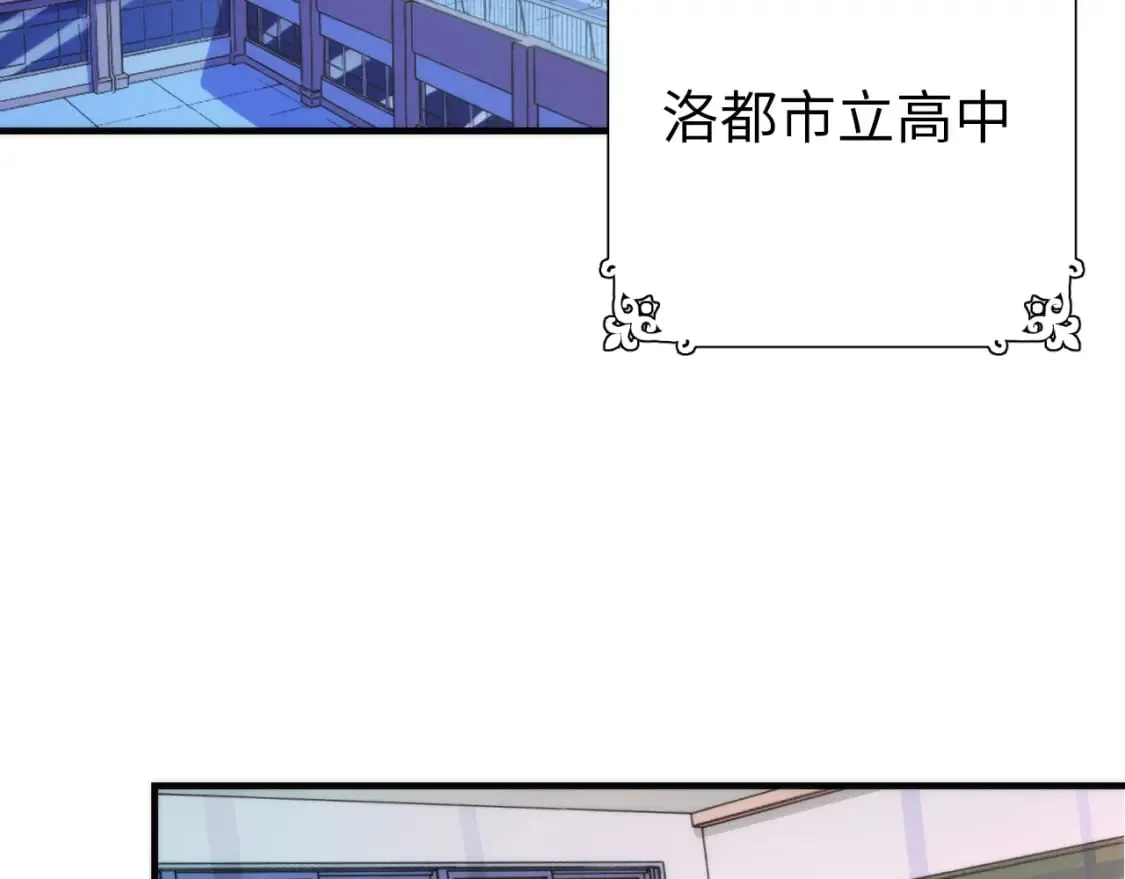 第227话 起猛了！林薇来到洛都了！ 第138页