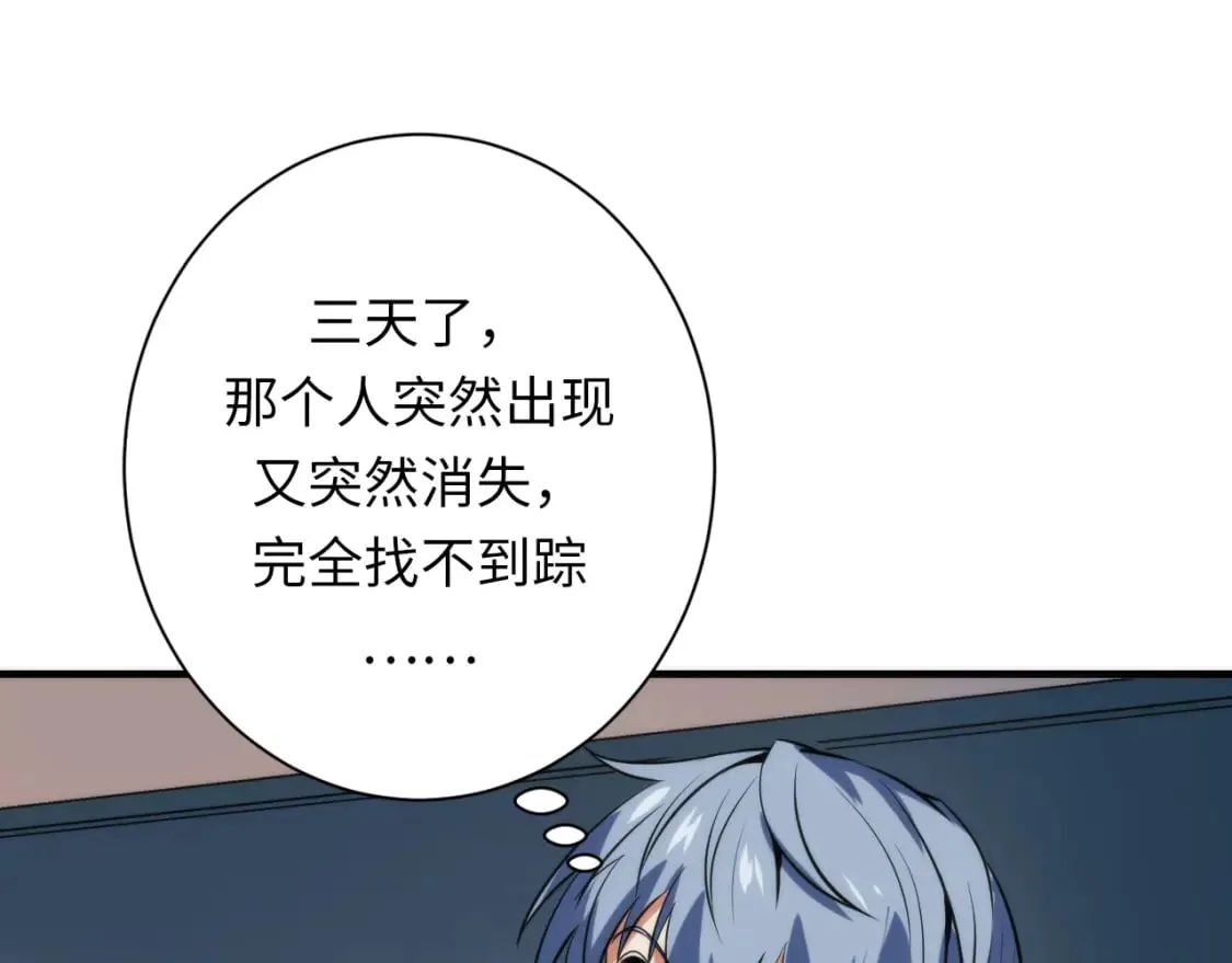第227话 起猛了！林薇来到洛都了！ 第141页