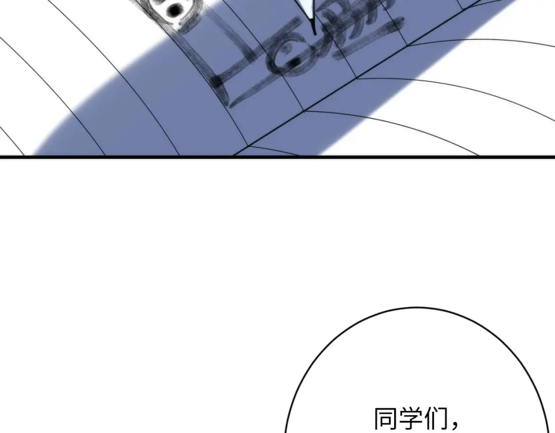 第227话 起猛了！林薇来到洛都了！ 第145页