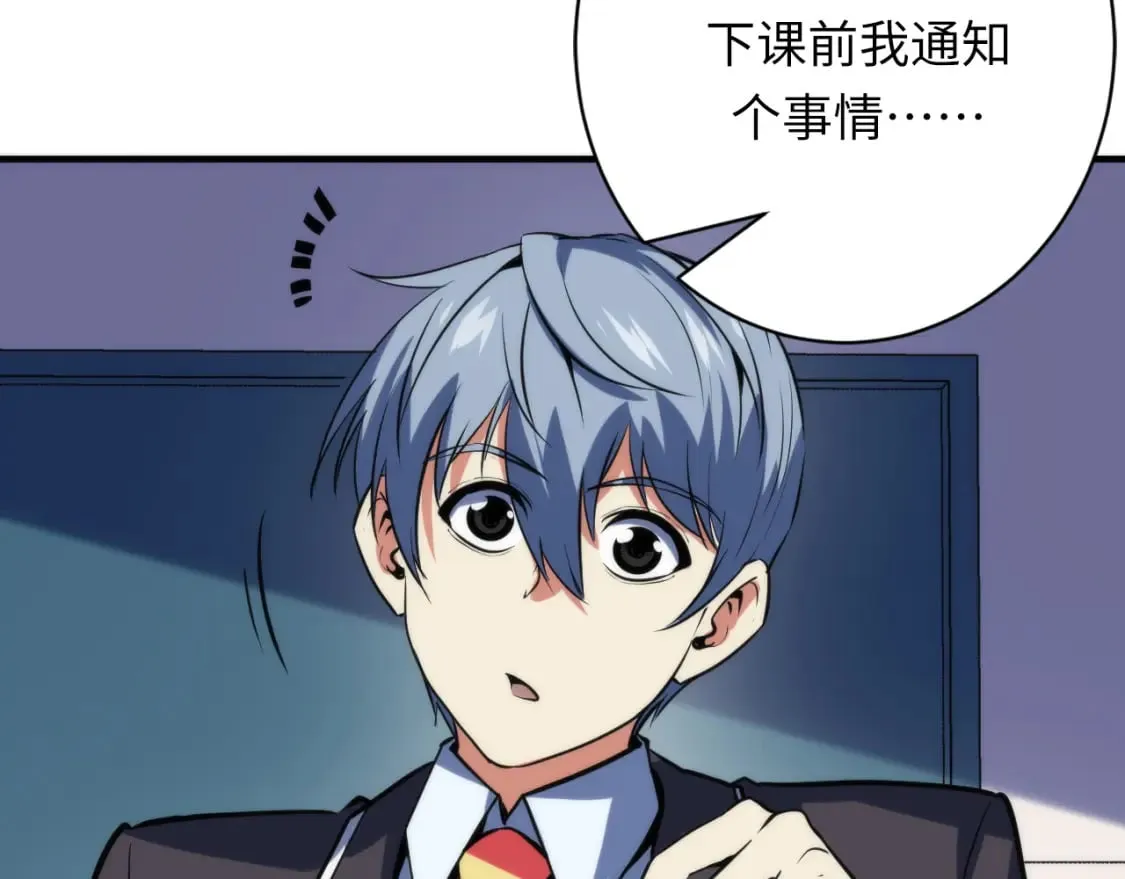 第227话 起猛了！林薇来到洛都了！ 第146页
