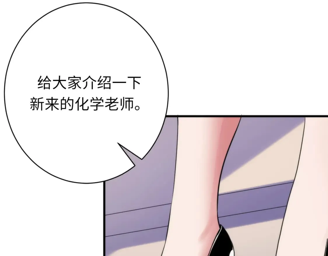 第227话 起猛了！林薇来到洛都了！ 第148页