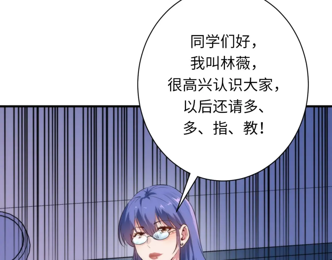 第227话 起猛了！林薇来到洛都了！ 第150页