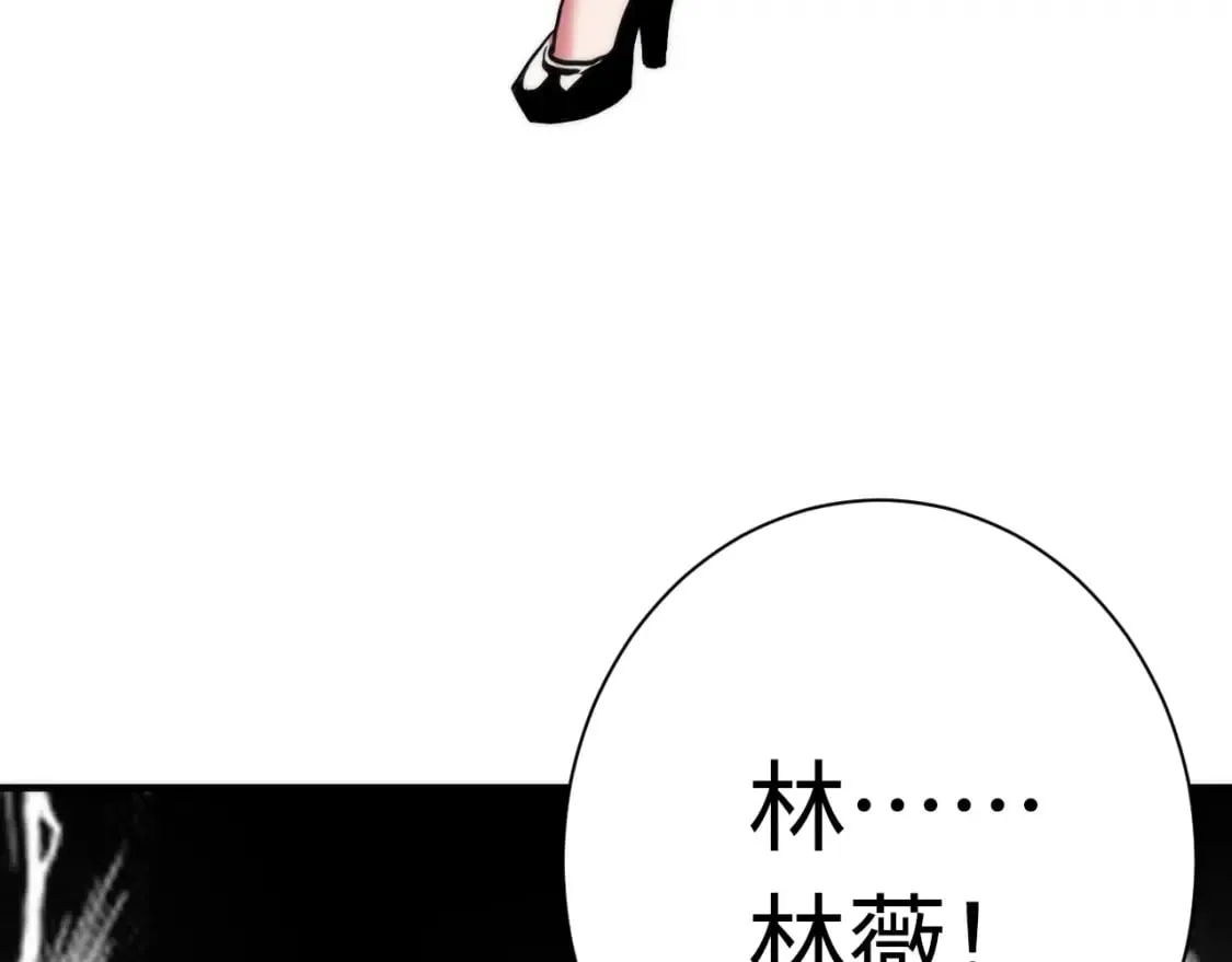 第227话 起猛了！林薇来到洛都了！ 第153页