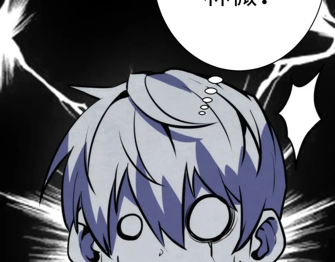 第227话 起猛了！林薇来到洛都了！ 第154页